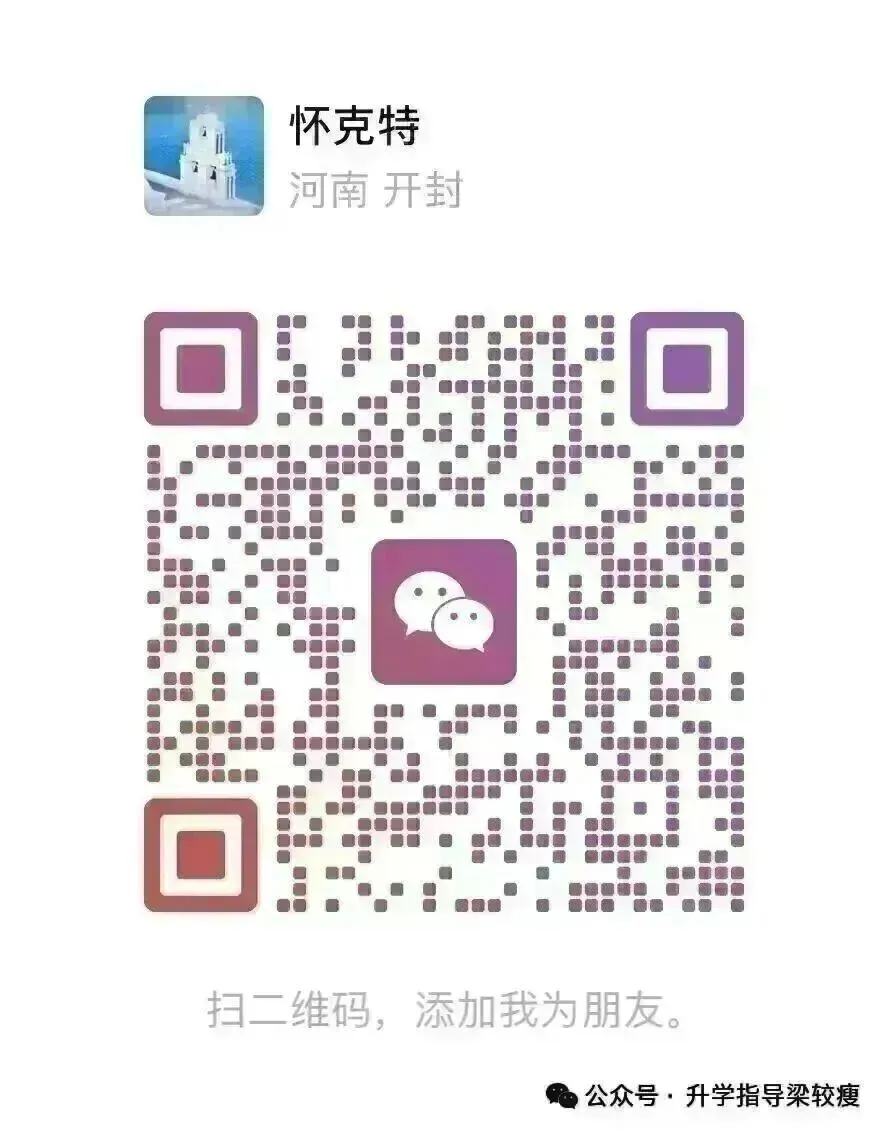 2025年体育单招英语真题,参考答案与解析-第18张图片-四季读书网