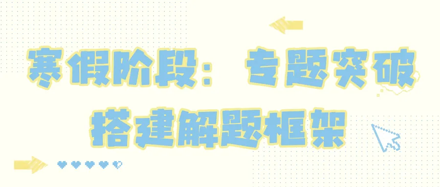 初三数学全年备考规划,速看!-第18张图片-四季读书网