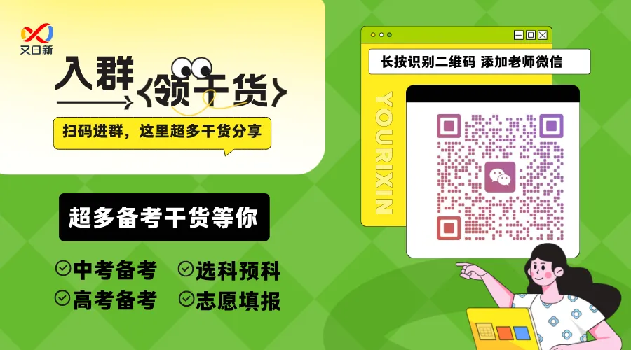 2027春季高考真题-第1张图片-四季读书网