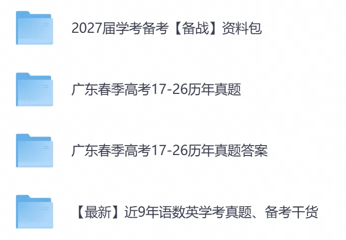 2027春季高考真题-第2张图片-四季读书网