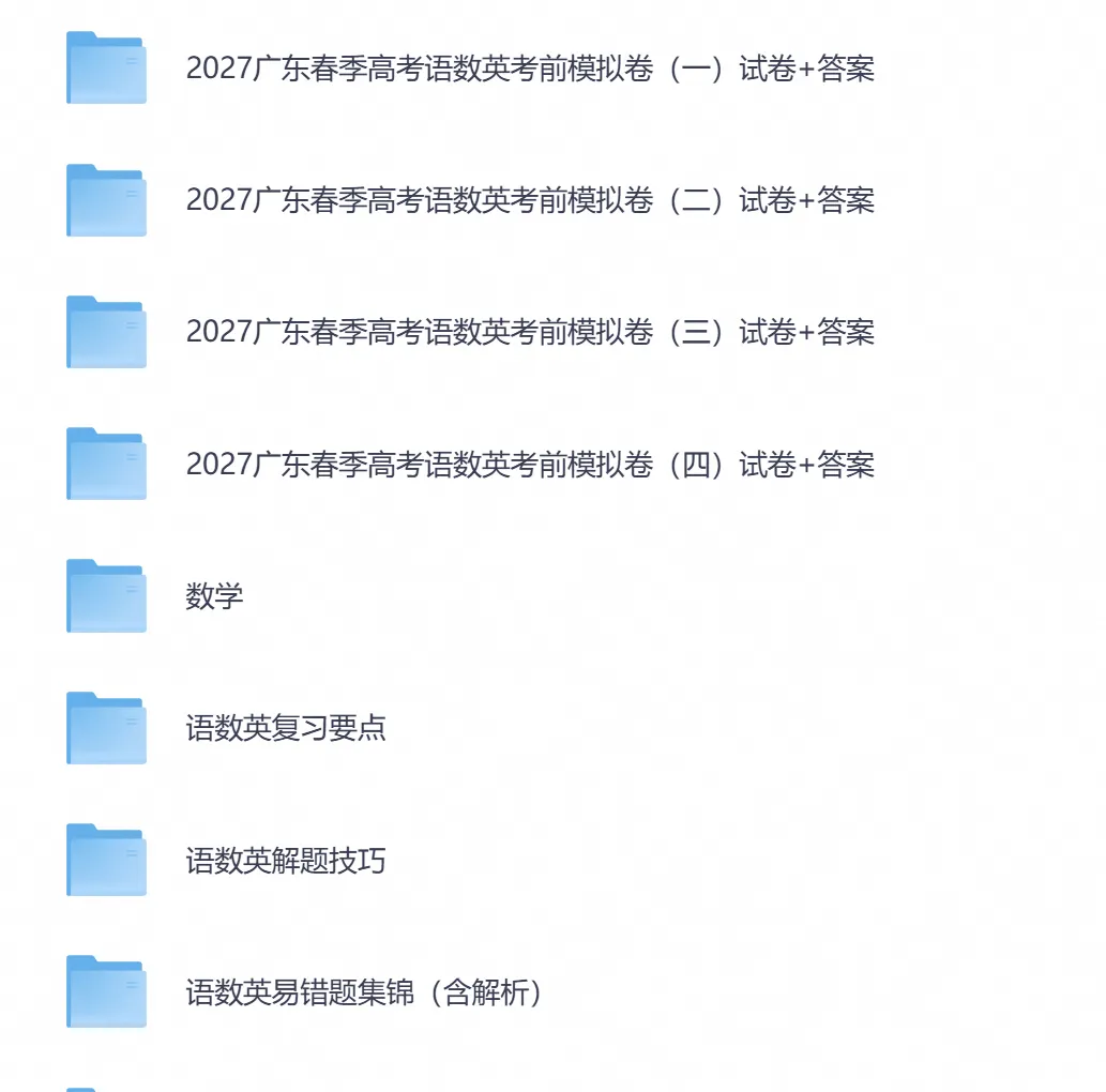 2027春季高考真题-第3张图片-四季读书网