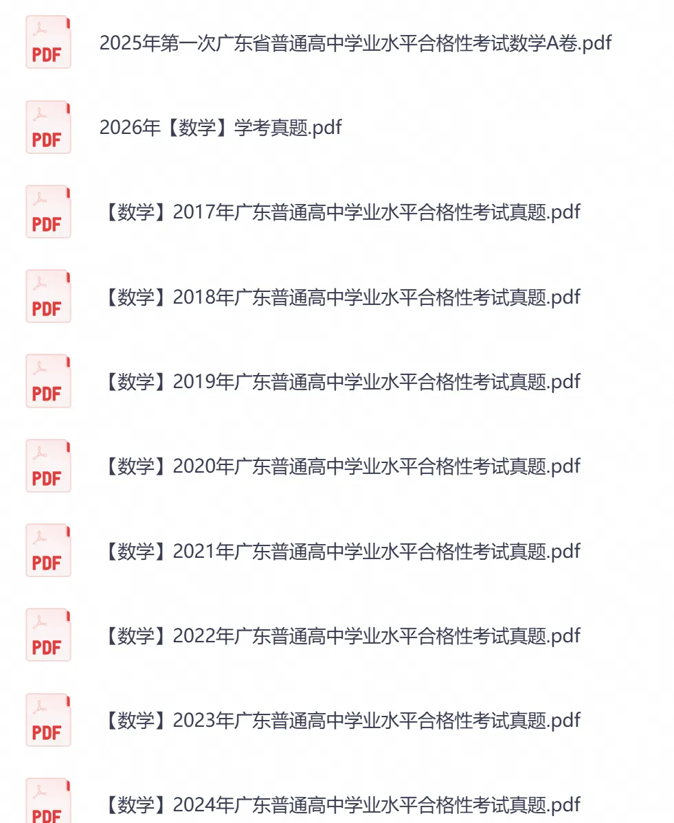 2027春季高考真题-第4张图片-四季读书网
