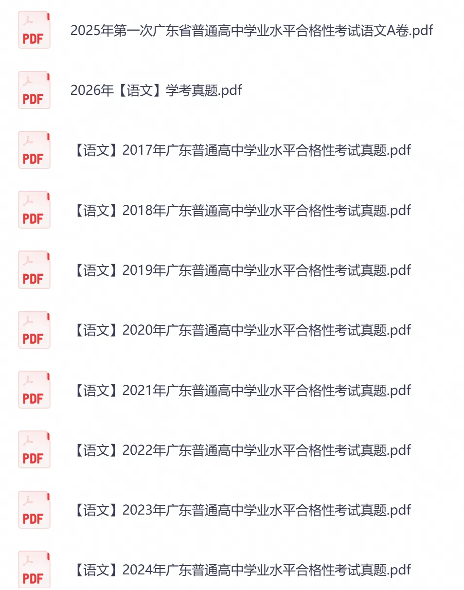 2027春季高考真题-第5张图片-四季读书网