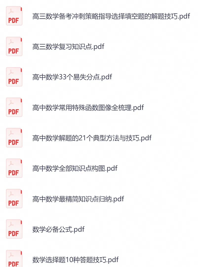 2027春季高考真题-第6张图片-四季读书网