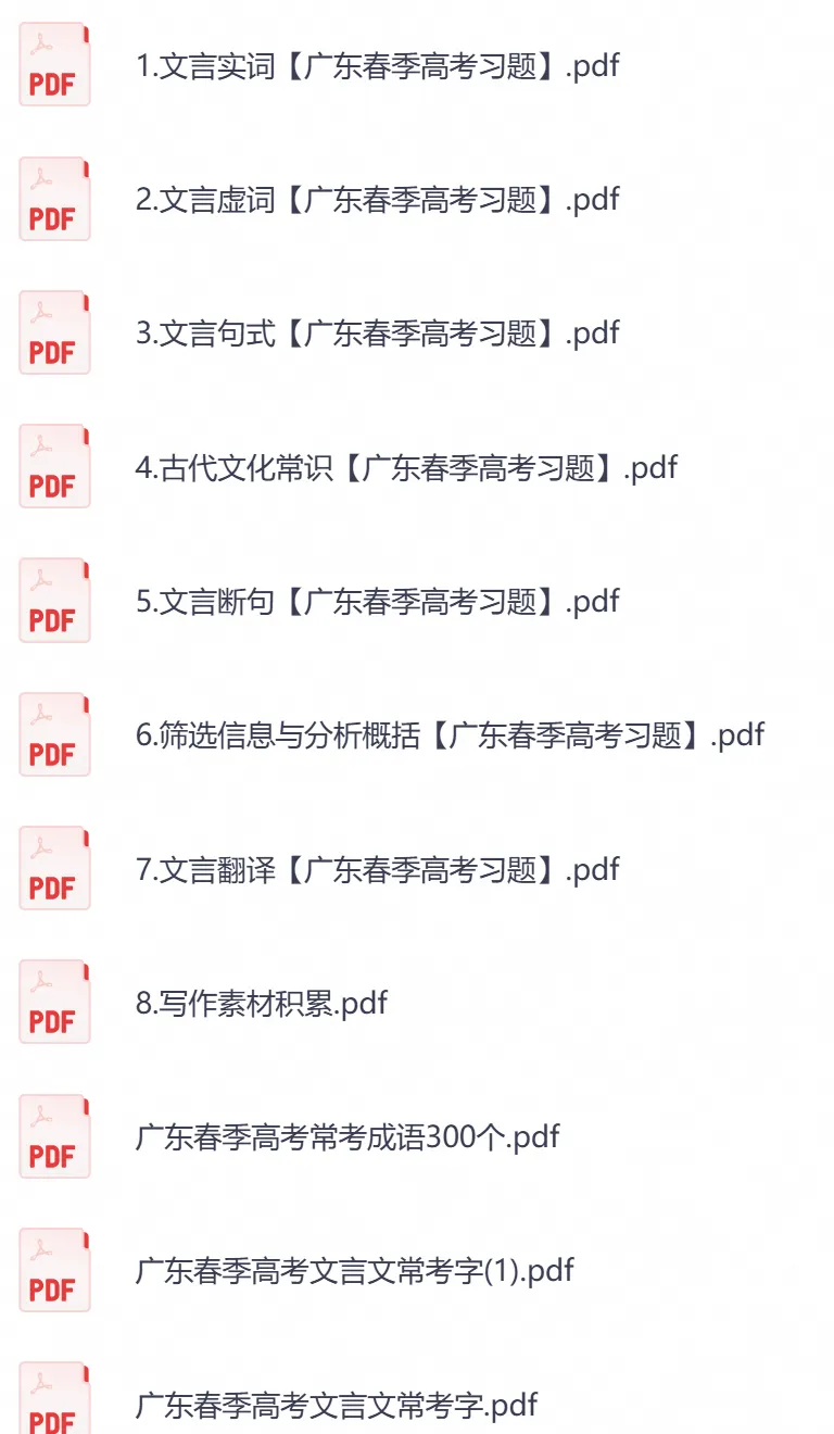2027春季高考真题-第7张图片-四季读书网
