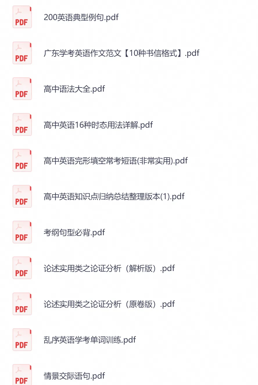 2027春季高考真题-第8张图片-四季读书网