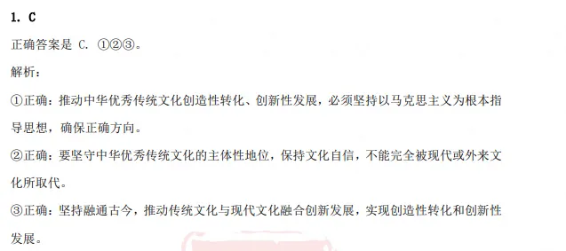 【真题】2020-2026年北京选调生真题试卷及答案(综合能力测试)-第3张图片-四季读书网