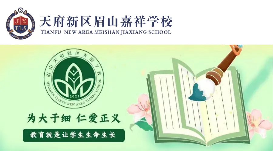 【天府教研】深耕课堂研真题 | 学为中心促提质-第1张图片-四季读书网