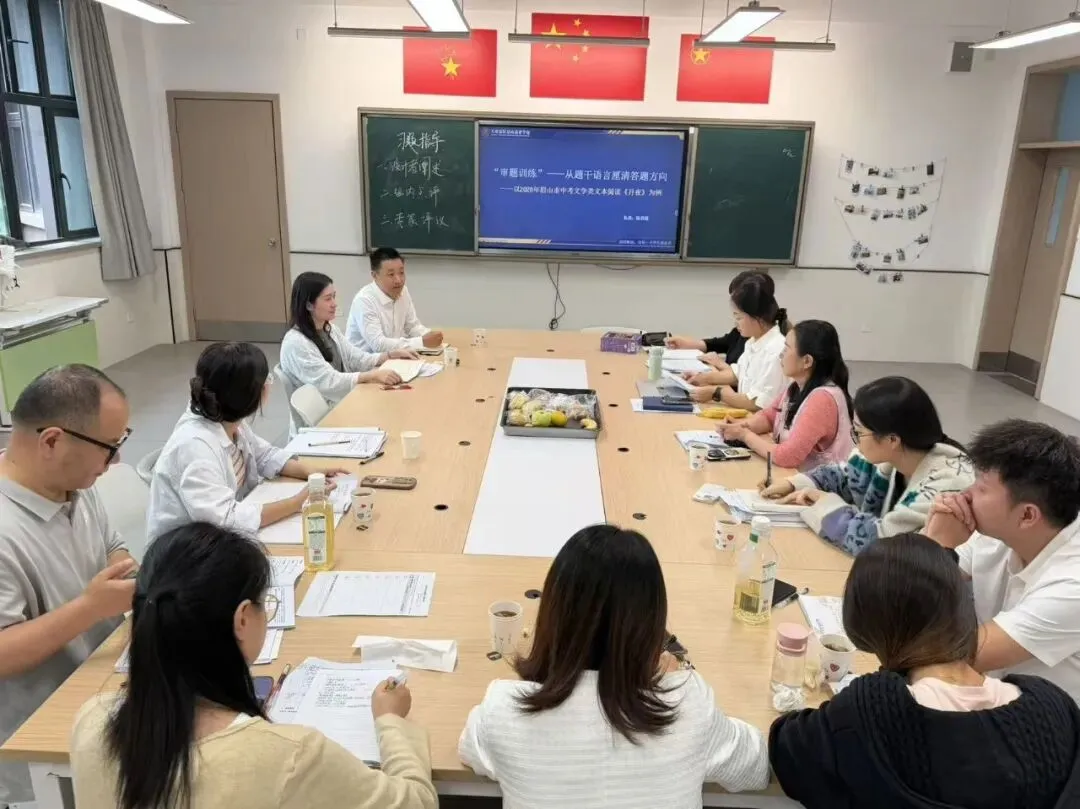 【天府教研】深耕课堂研真题 | 学为中心促提质-第7张图片-四季读书网