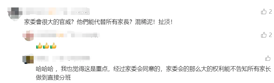 初三突发全员洗牌分班!东莞家长集体焦虑:中考冲刺,真的经不起折腾-第8张图片-四季读书网