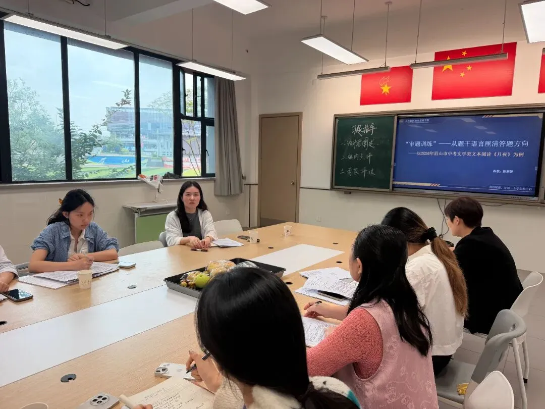 【天府教研】深耕课堂研真题 | 学为中心促提质-第14张图片-四季读书网