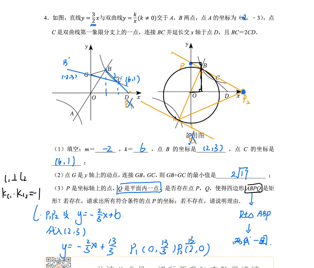 【初三上】疯狂星期四-第三周-第4张图片-四季读书网 【初三上】疯狂星期四-第三周-第4张图片-四季读书网