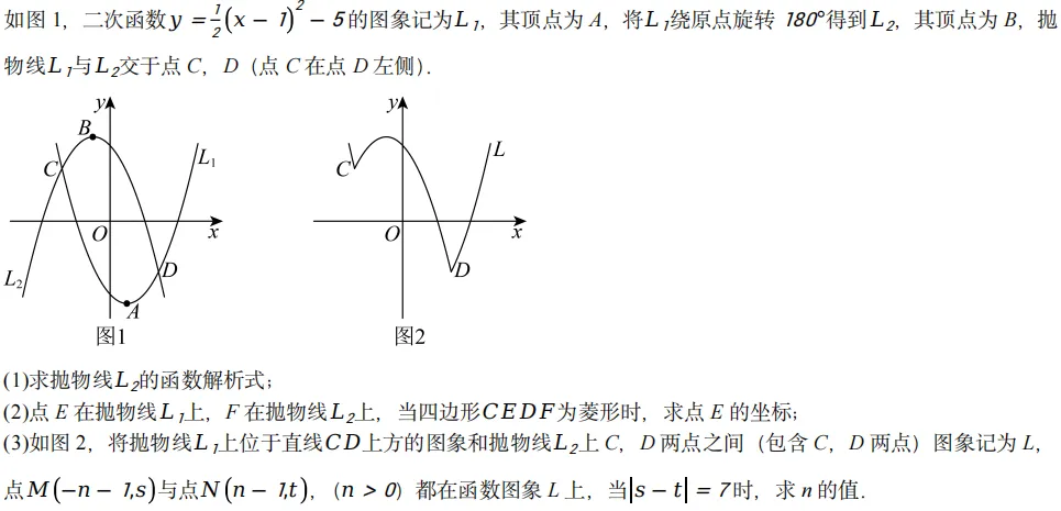 初三数学0924-第1张图片-四季读书网