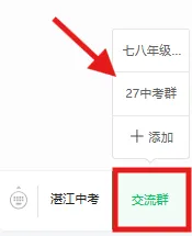 682分捡漏上湛江一中!这条中考升学路径,家长一定要知道→-第6张图片-四季读书网 682分捡漏上湛江一中!这条中考升学路径,家长一定要知道→-第6张图片-四季读书网