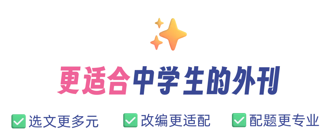 SSP和上海新中考,有什么关系?跟中考专刊刷新题型,中考英语冲140-第4张图片-四季读书网