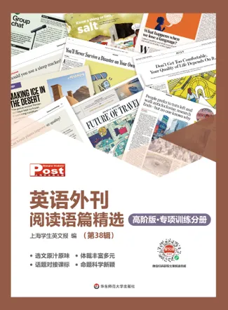 SSP和上海新中考,有什么关系?跟中考专刊刷新题型,中考英语冲140-第16张图片-四季读书网
