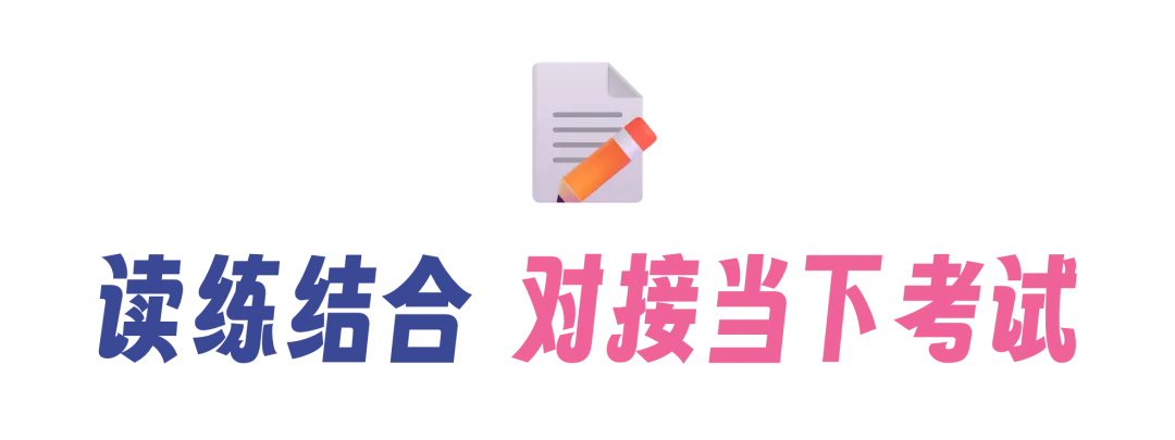 SSP和上海新中考,有什么关系?跟中考专刊刷新题型,中考英语冲140-第18张图片-四季读书网