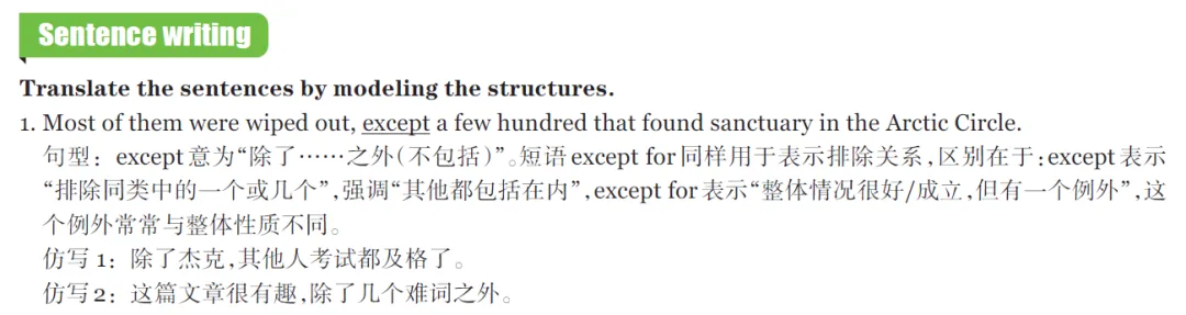 SSP和上海新中考,有什么关系?跟中考专刊刷新题型,中考英语冲140-第23张图片-四季读书网