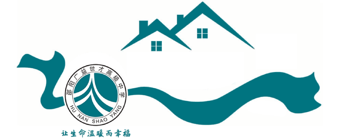 高考复读选广益,人均提分80+ | 邵阳广益学校2026年复读部招生公告-第1张图片-四季读书网 高考复读选广益,人均提分80+ | 邵阳广益学校2026年复读部招生公告-第1张图片-四季读书网