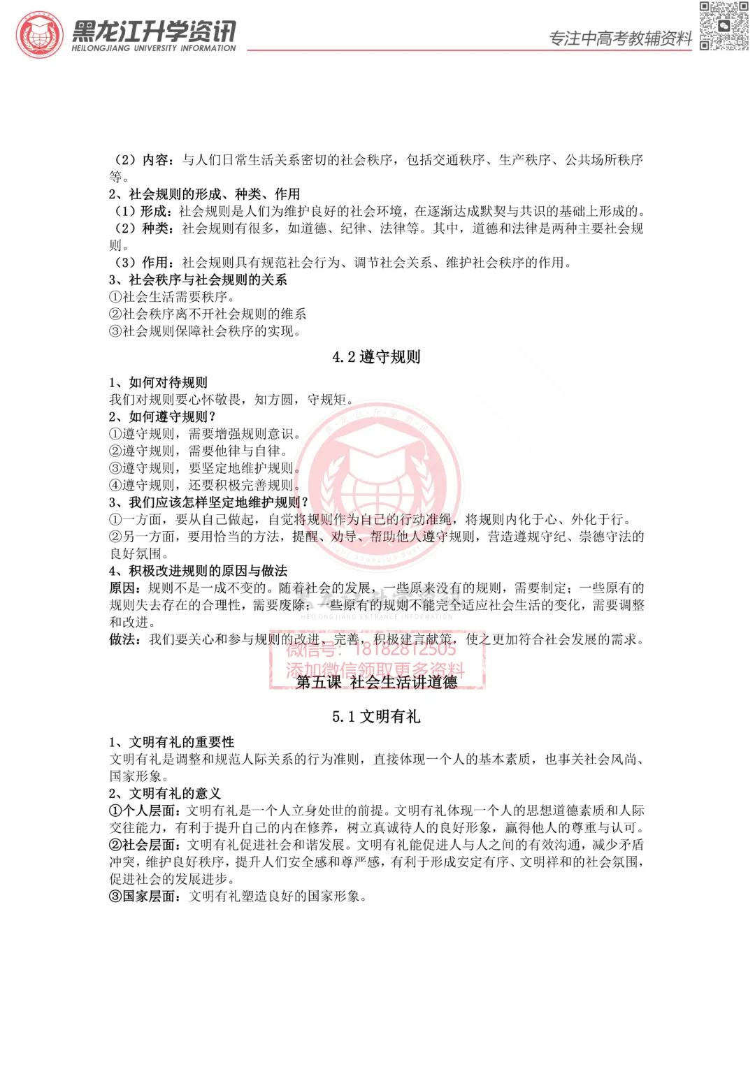 2026年中考物理核心实验汇总-第1张图片-四季读书网