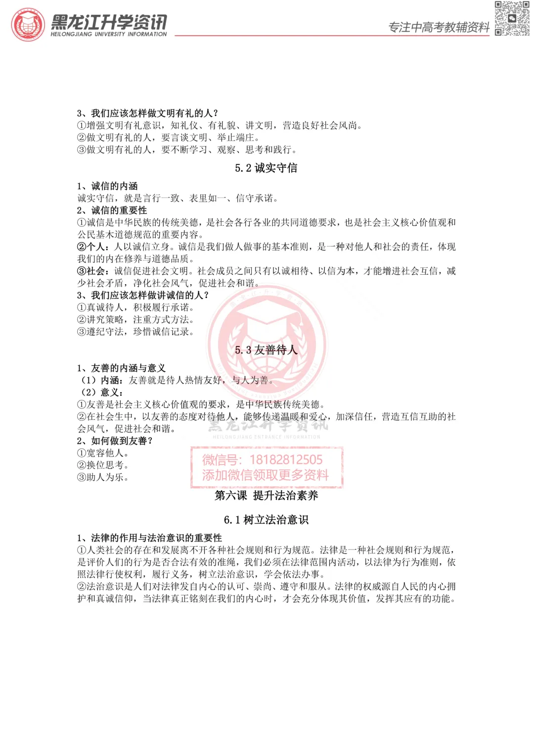 2026年中考物理核心实验汇总-第2张图片-四季读书网
