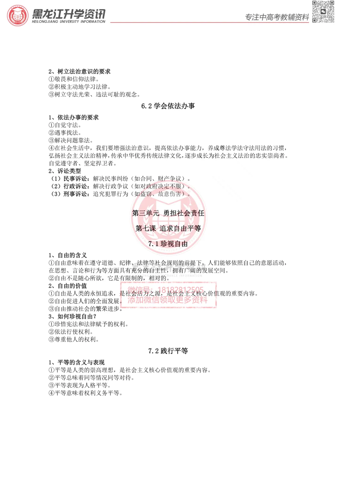 2026年中考物理核心实验汇总-第3张图片-四季读书网