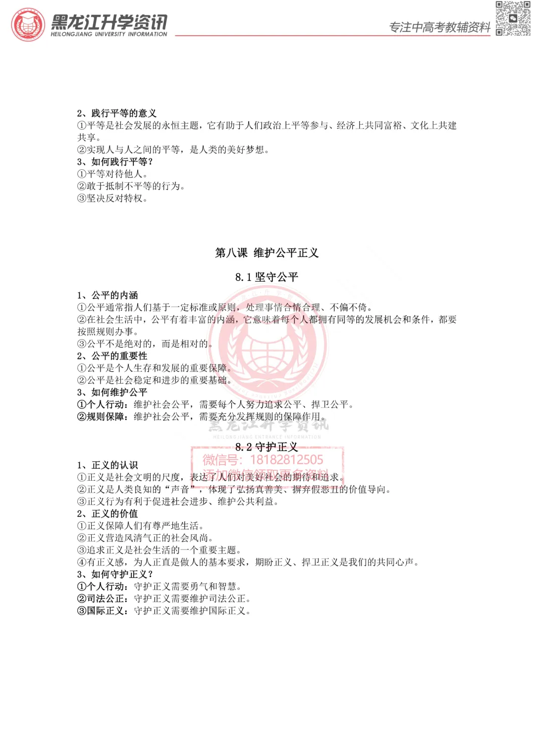 2026年中考物理核心实验汇总-第4张图片-四季读书网