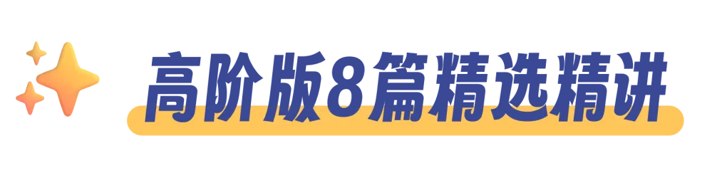 SSP和上海新中考,有什么关系?跟中考专刊刷新题型,中考英语冲140-第39张图片-四季读书网