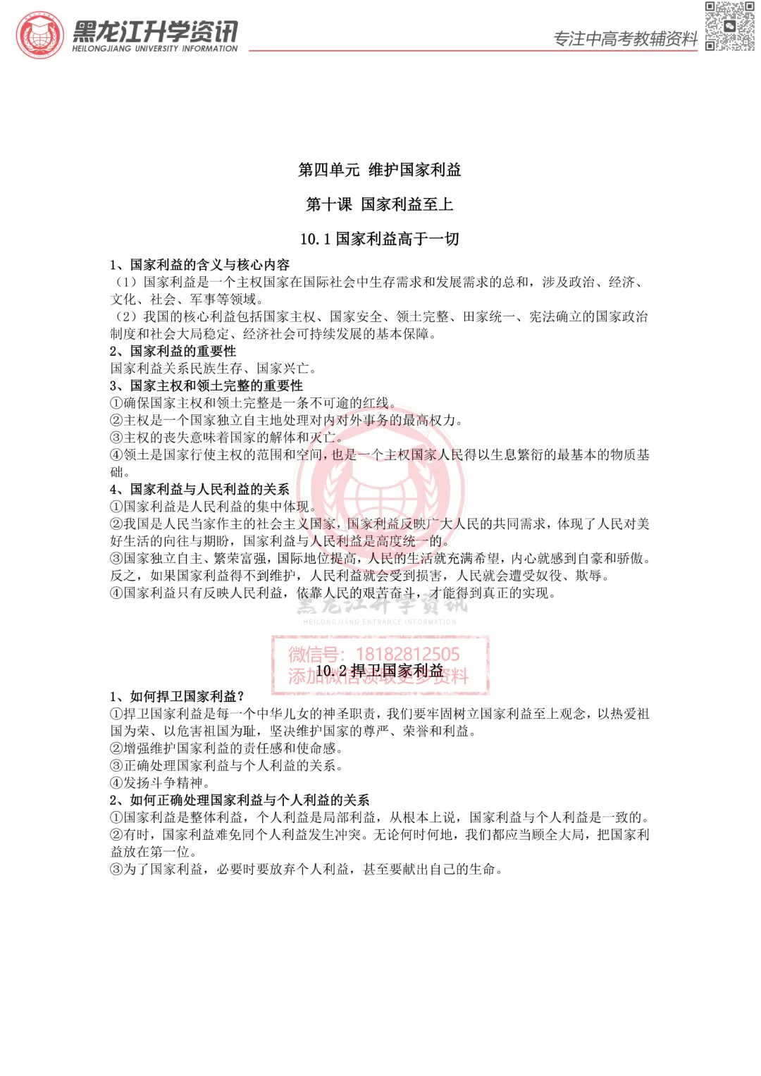 2026年中考物理核心实验汇总-第6张图片-四季读书网