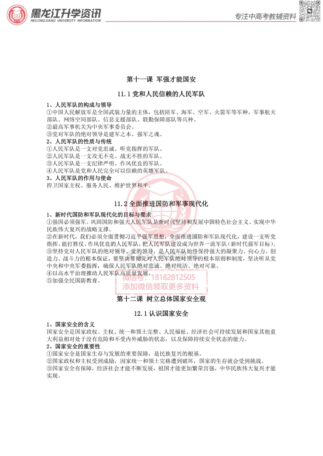 2026年中考物理核心实验汇总-第7张图片-四季读书网