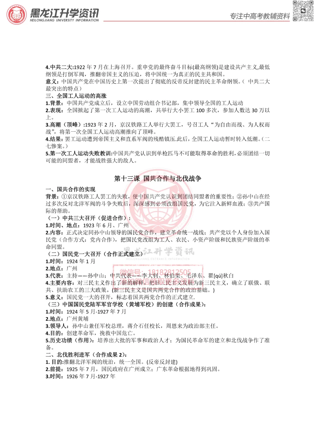 2026年中考物理核心实验汇总-第9张图片-四季读书网