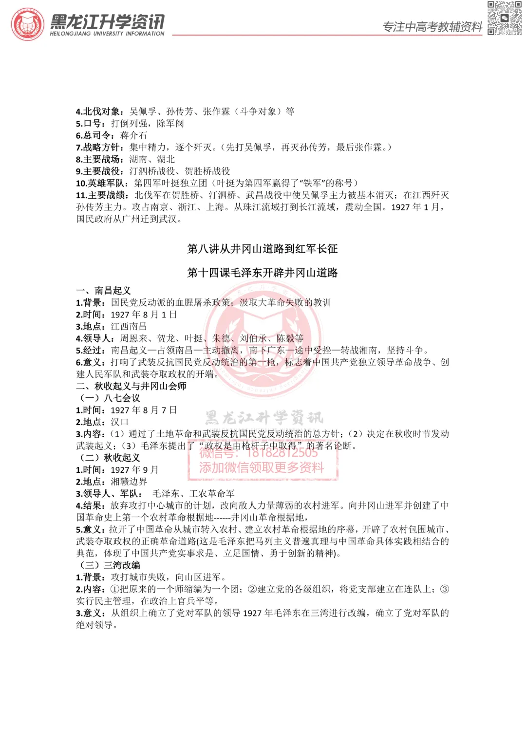 2026年中考物理核心实验汇总-第10张图片-四季读书网