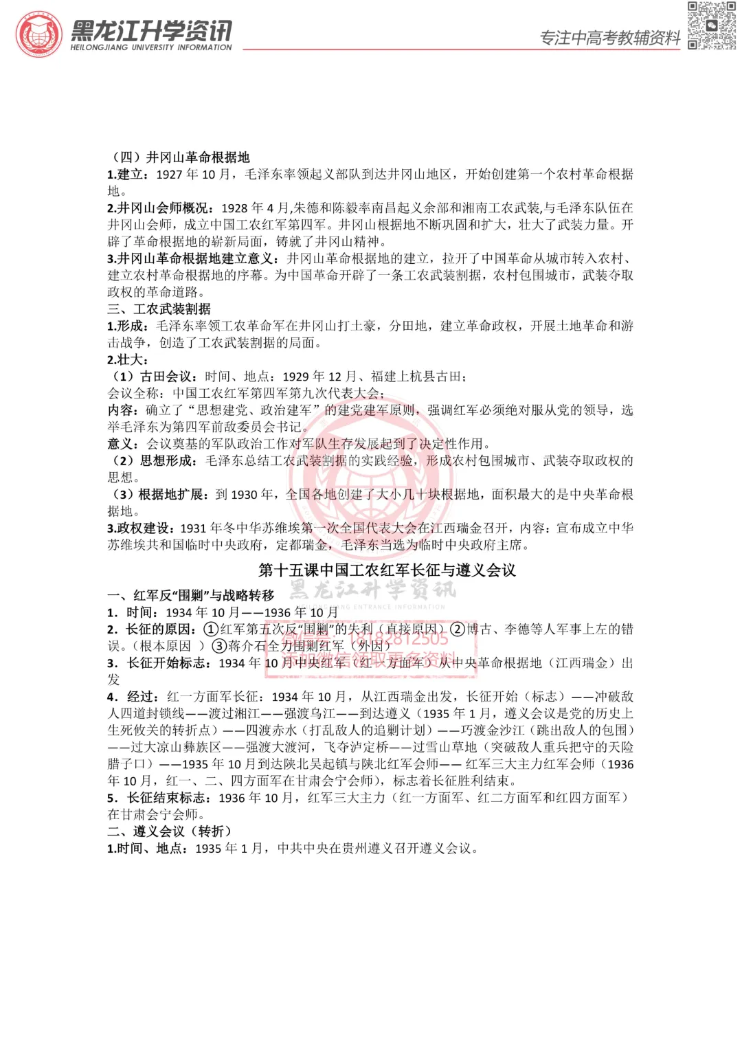 2026年中考物理核心实验汇总-第11张图片-四季读书网