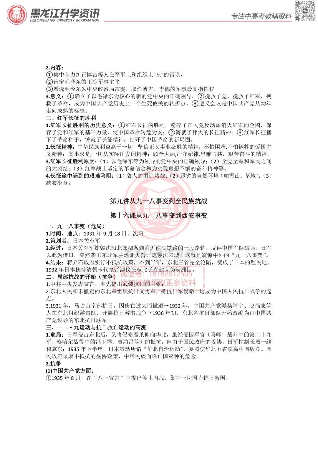 2026年中考物理核心实验汇总-第12张图片-四季读书网
