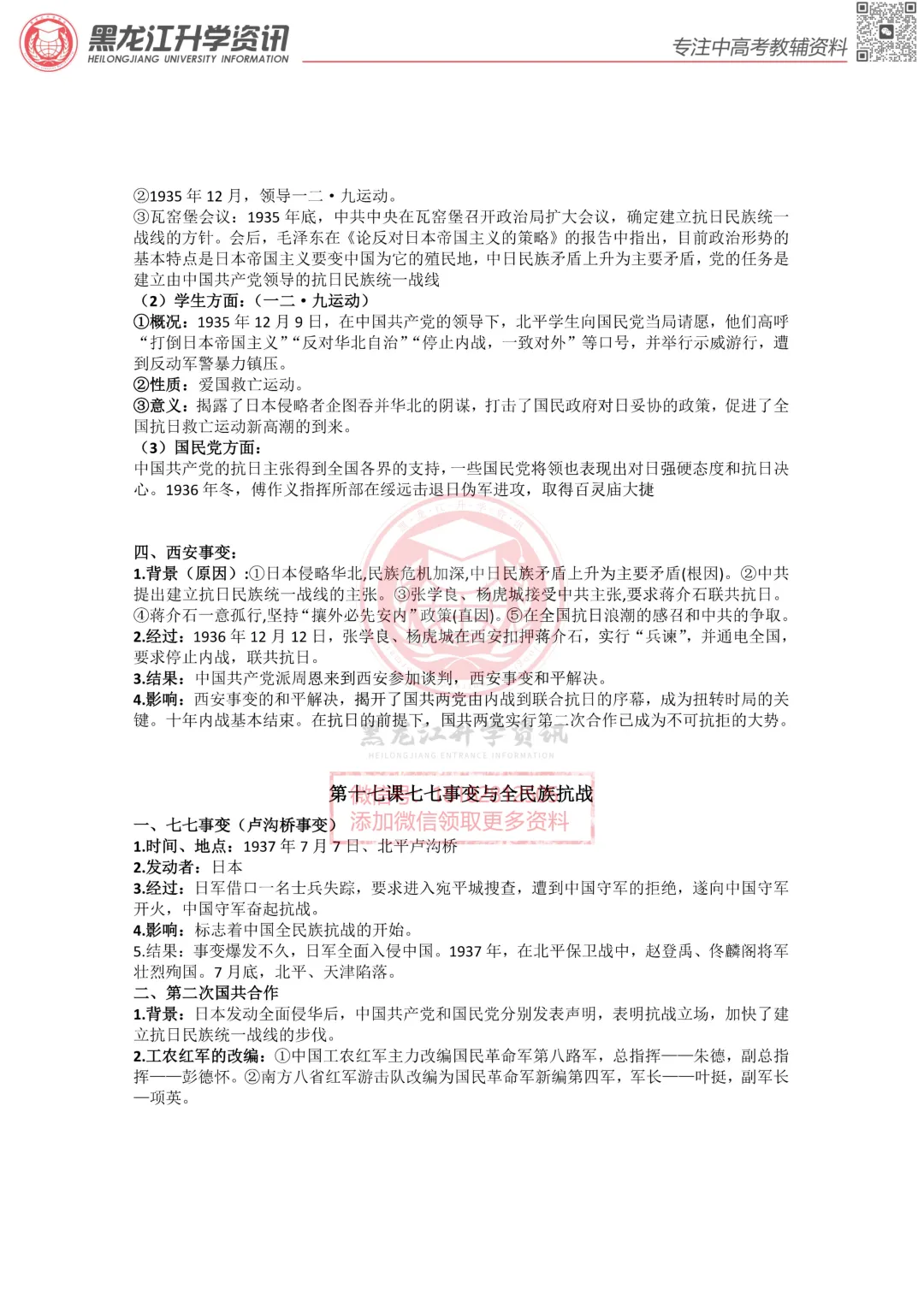 2026年中考物理核心实验汇总-第13张图片-四季读书网