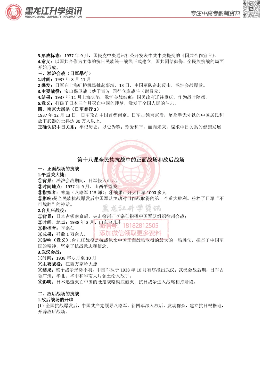 2026年中考物理核心实验汇总-第14张图片-四季读书网