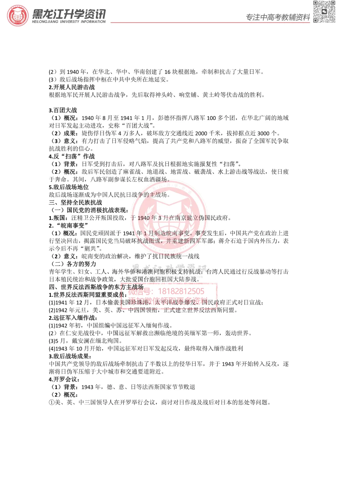 2026年中考物理核心实验汇总-第15张图片-四季读书网