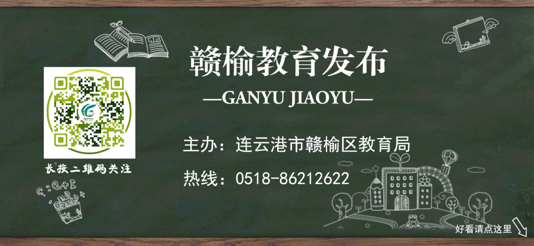 2026年江苏高考志愿填报安排须知-第8张图片-四季读书网