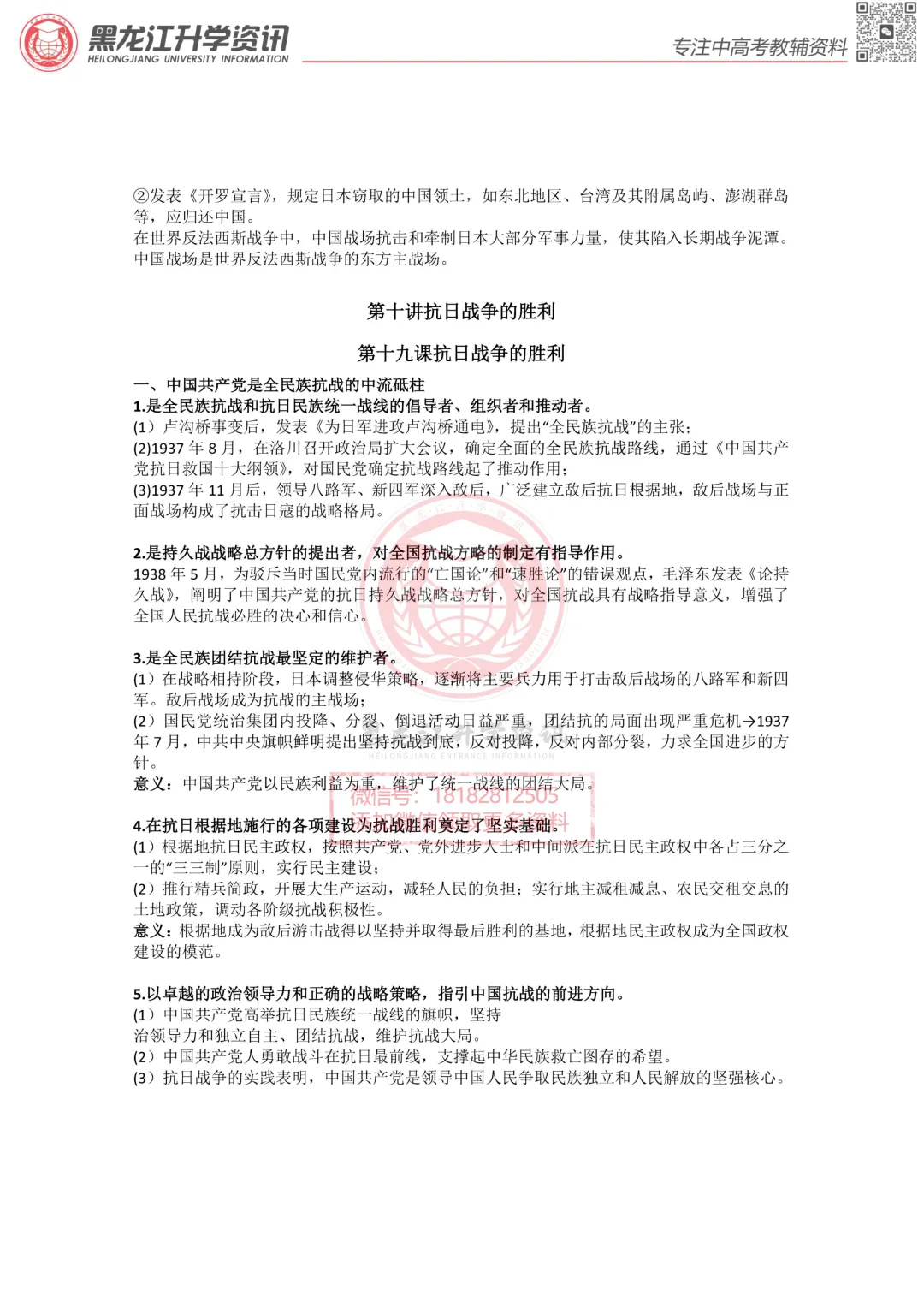 2026年中考物理核心实验汇总-第16张图片-四季读书网