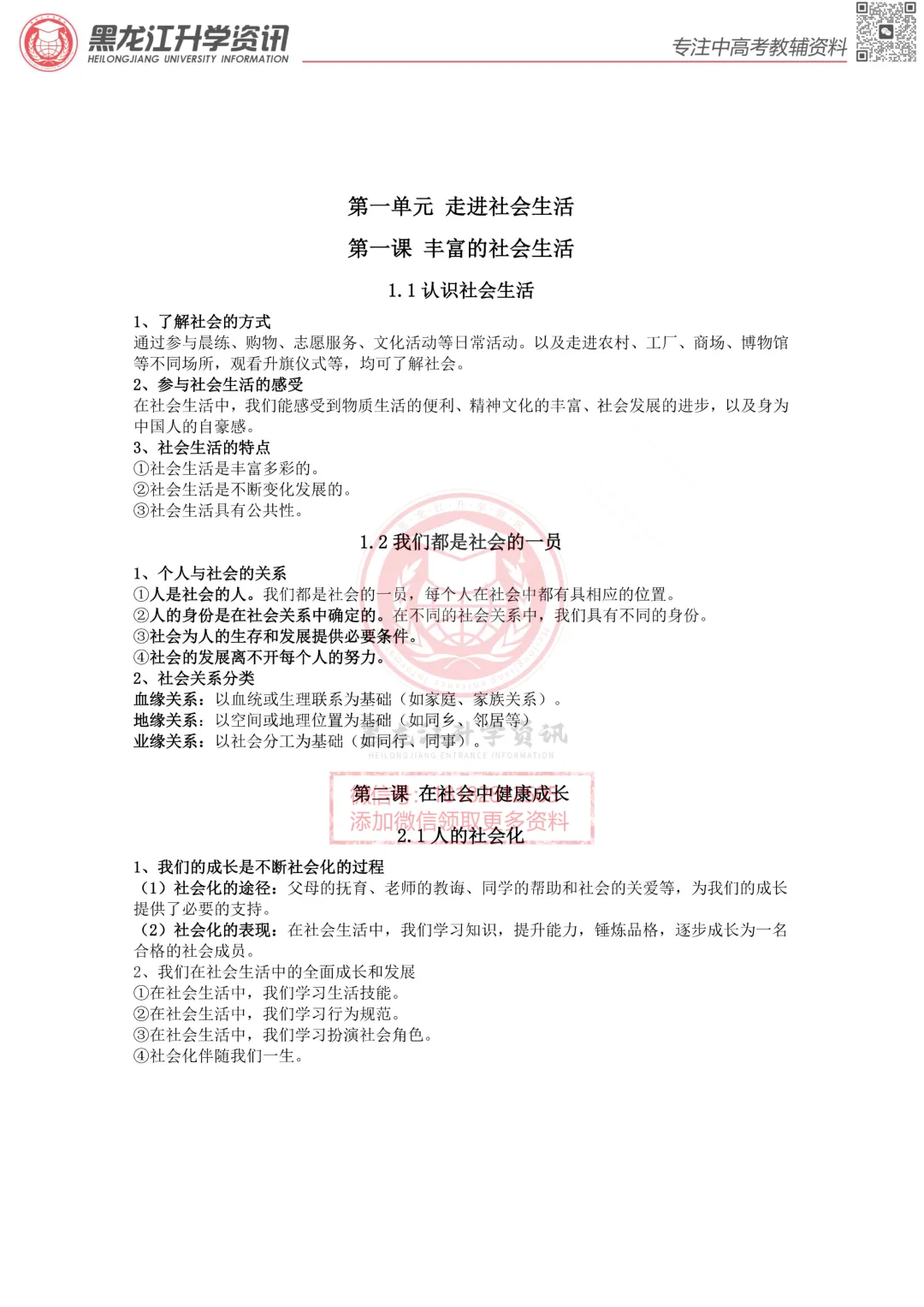 2026年中考物理核心实验汇总-第17张图片-四季读书网
