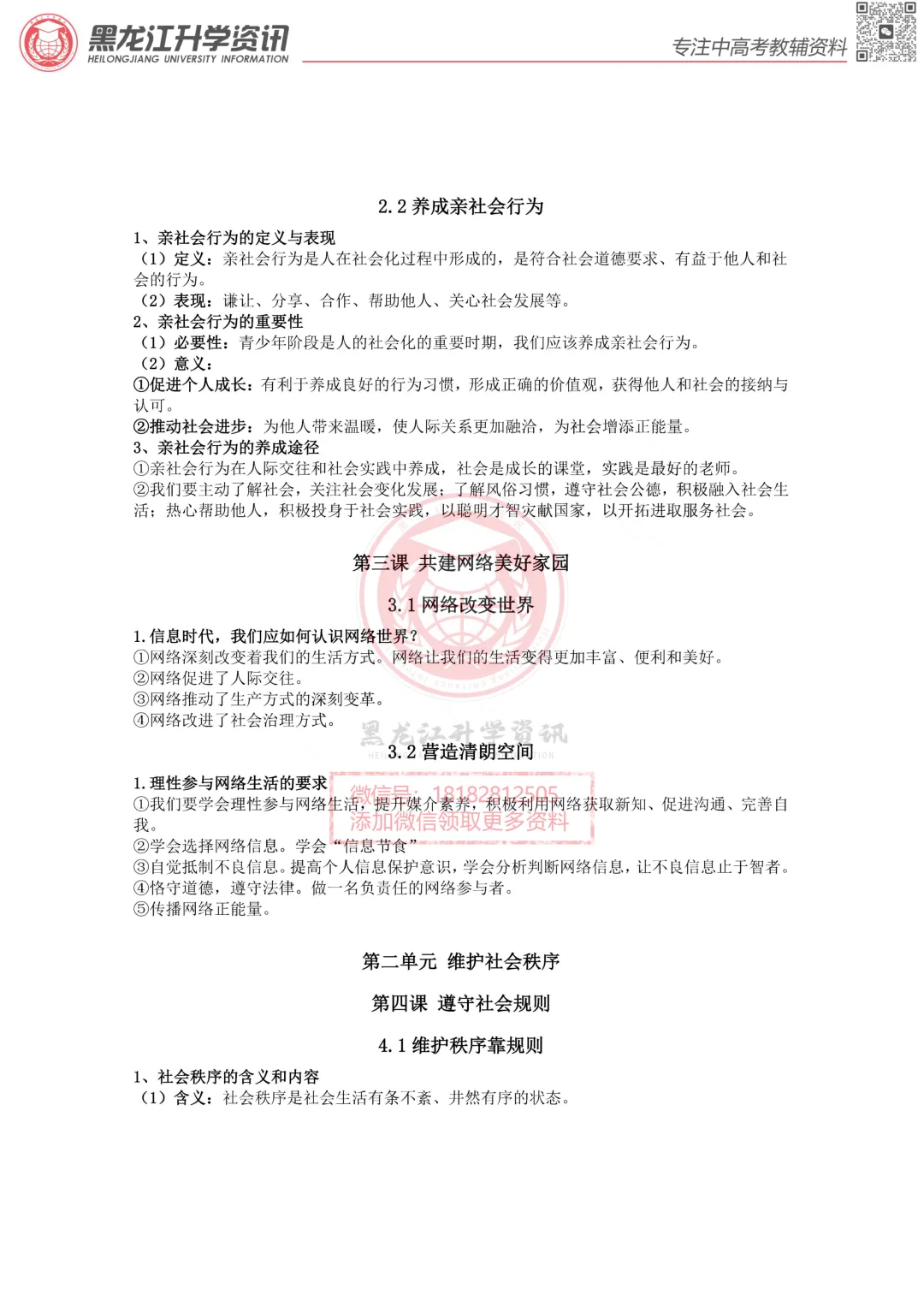 2026年中考物理核心实验汇总-第18张图片-四季读书网