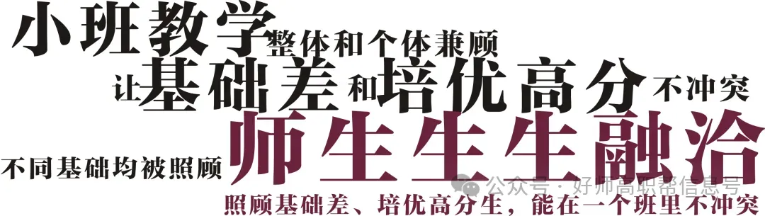 好师高职高考10月班、11月班,抓紧赶上末班车!方法得当,仍然可以冲全日制大学!-第10张图片-四季读书网