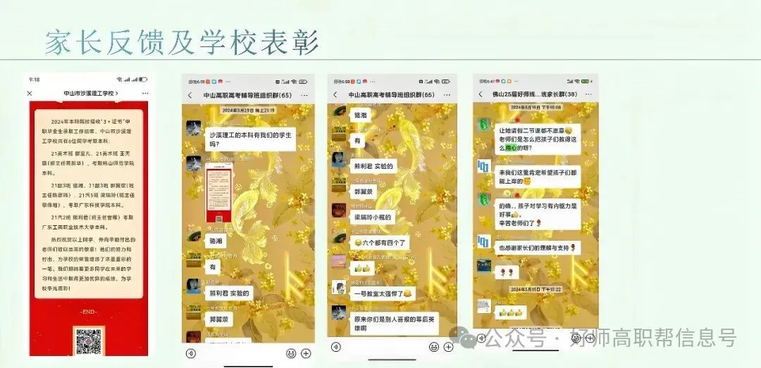 好师高职高考10月班、11月班,抓紧赶上末班车!方法得当,仍然可以冲全日制大学!-第16张图片-四季读书网