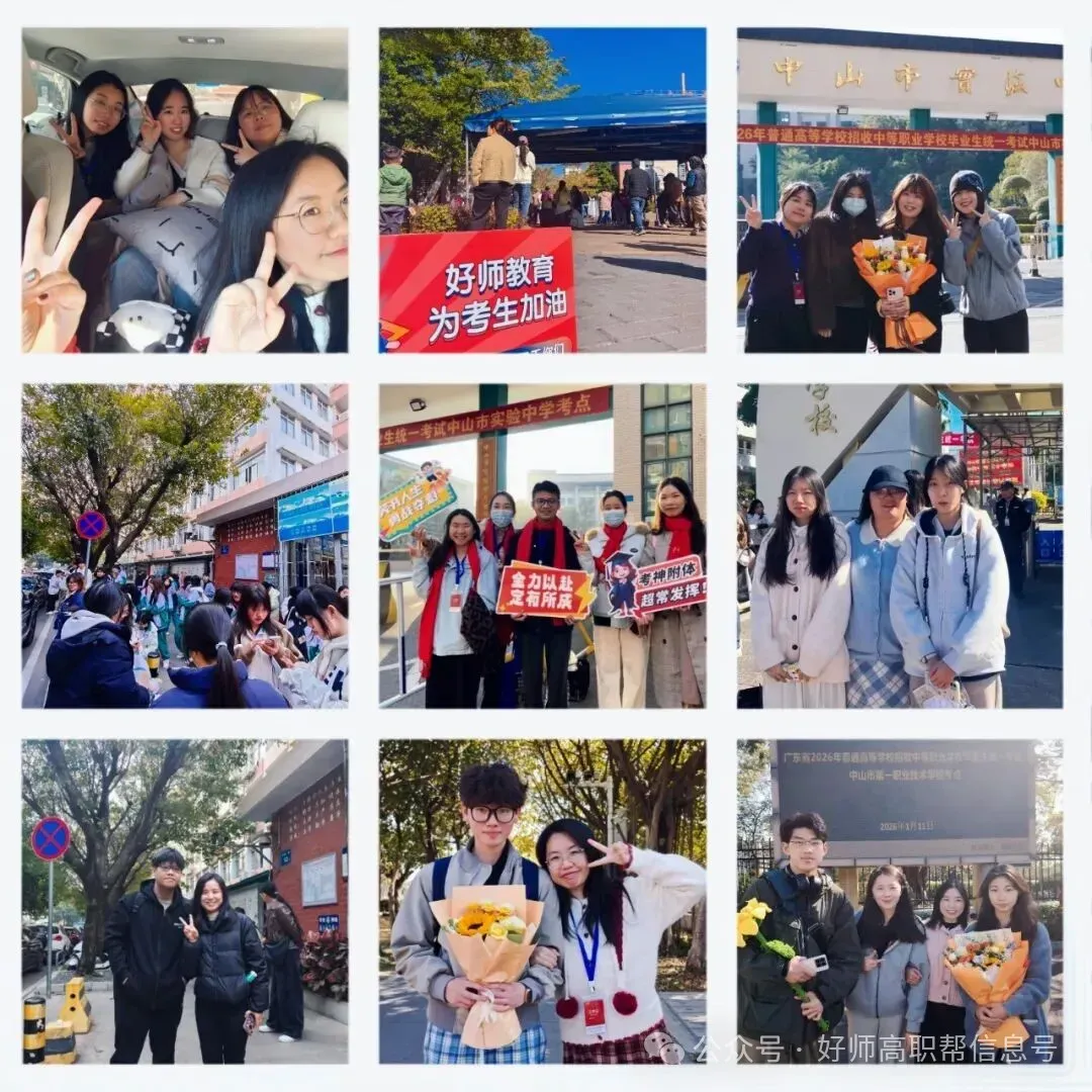 好师高职高考10月班、11月班,抓紧赶上末班车!方法得当,仍然可以冲全日制大学!-第17张图片-四季读书网