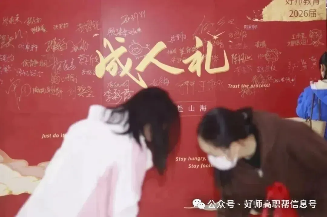 好师高职高考10月班、11月班,抓紧赶上末班车!方法得当,仍然可以冲全日制大学!-第23张图片-四季读书网