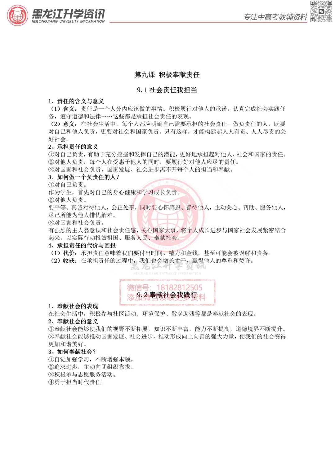 2026年中考物理核心实验汇总-第23张图片-四季读书网