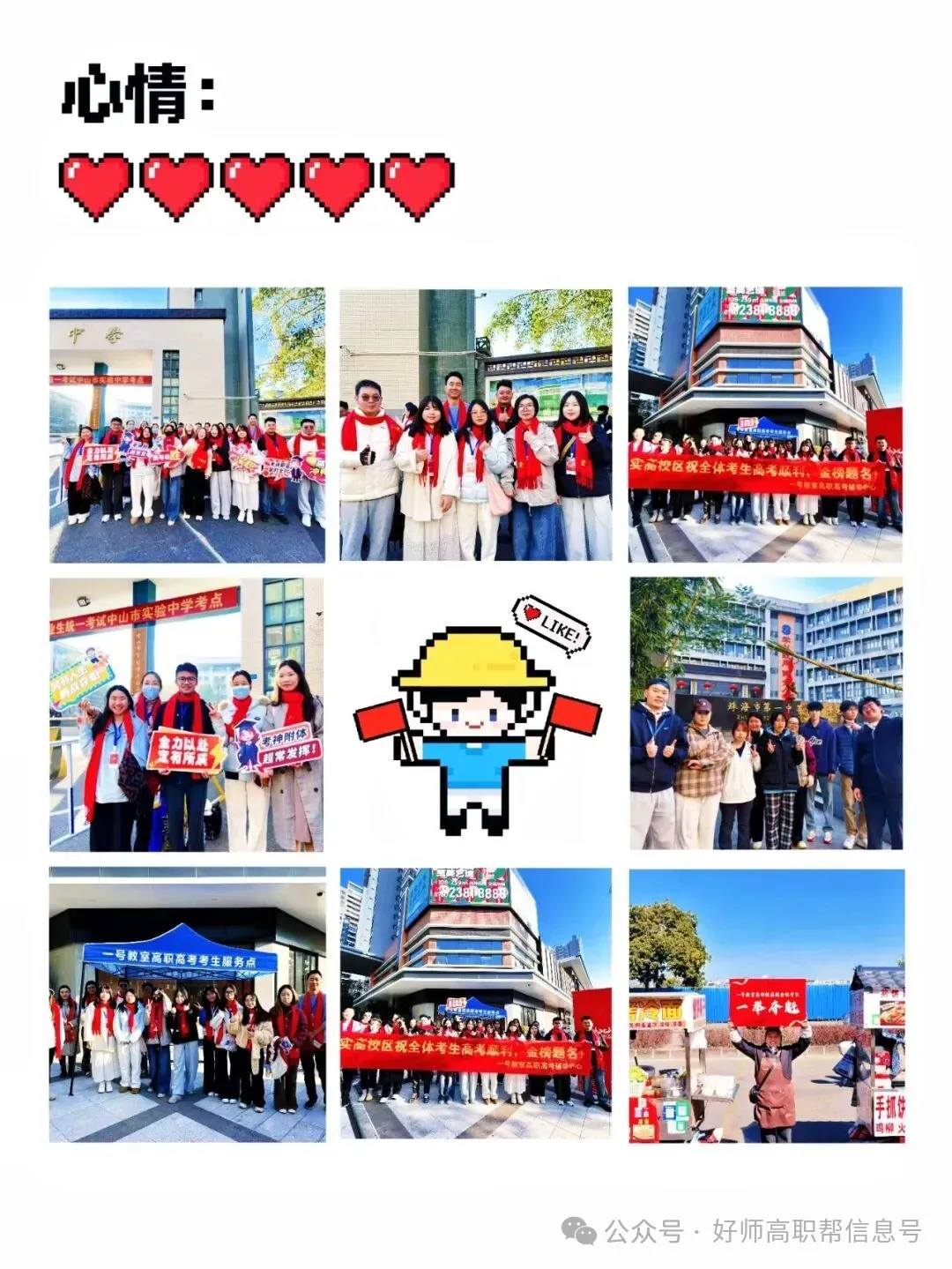 好师高职高考10月班、11月班,抓紧赶上末班车!方法得当,仍然可以冲全日制大学!-第28张图片-四季读书网
