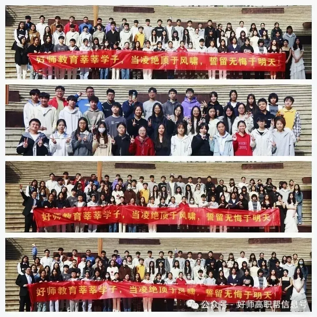 好师高职高考10月班、11月班,抓紧赶上末班车!方法得当,仍然可以冲全日制大学!-第29张图片-四季读书网