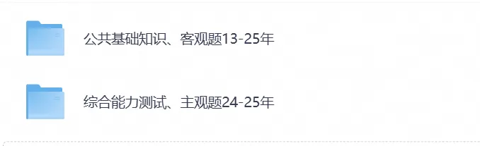 2026年四川事业单位事业编考试真题试卷与答案汇总【附历年真题及答案+资料】-第2张图片-四季读书网