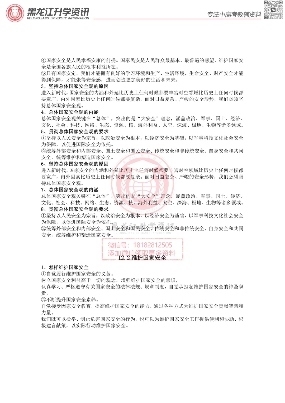 2026年中考物理核心实验汇总-第26张图片-四季读书网